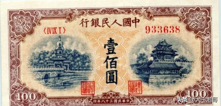 第一套人民币100元北海桥真假,第一套人民币北海桥暗记