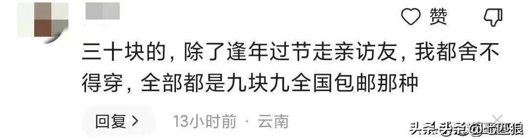 你买过最贵的皮肤多少钱,你买过最便宜的衣服多少钱