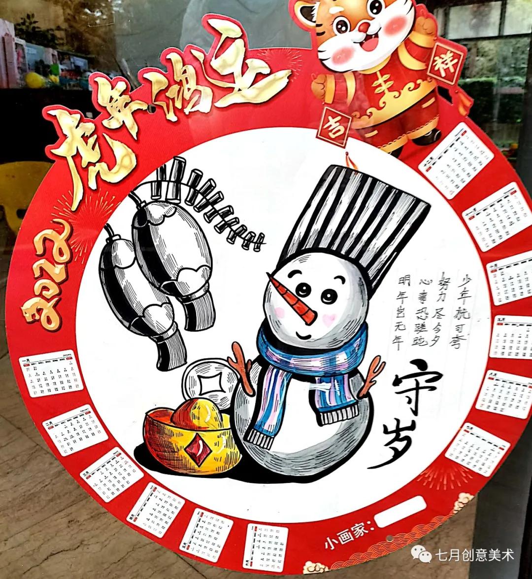 绘画虎教程,虎年画虎创意美术