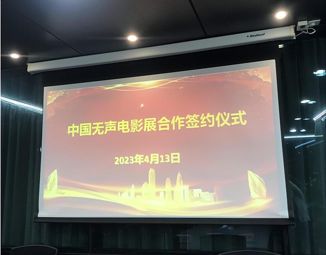 中国无声电影展,首届中国无声电影展