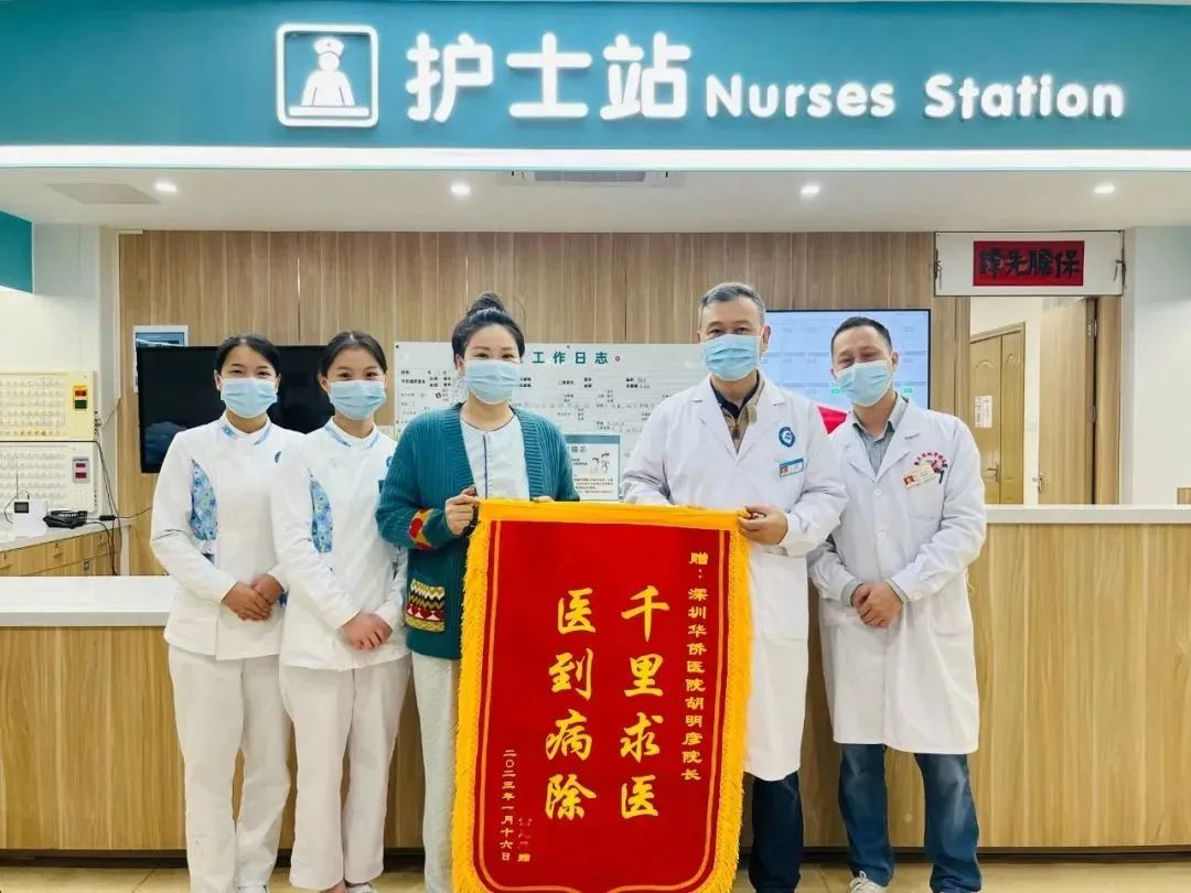 深圳华侨健康服务,深圳华侨卫生院