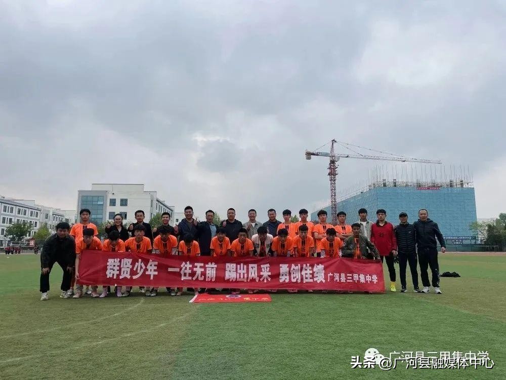 广河县三甲集中学官网,广河县三甲集高中简介