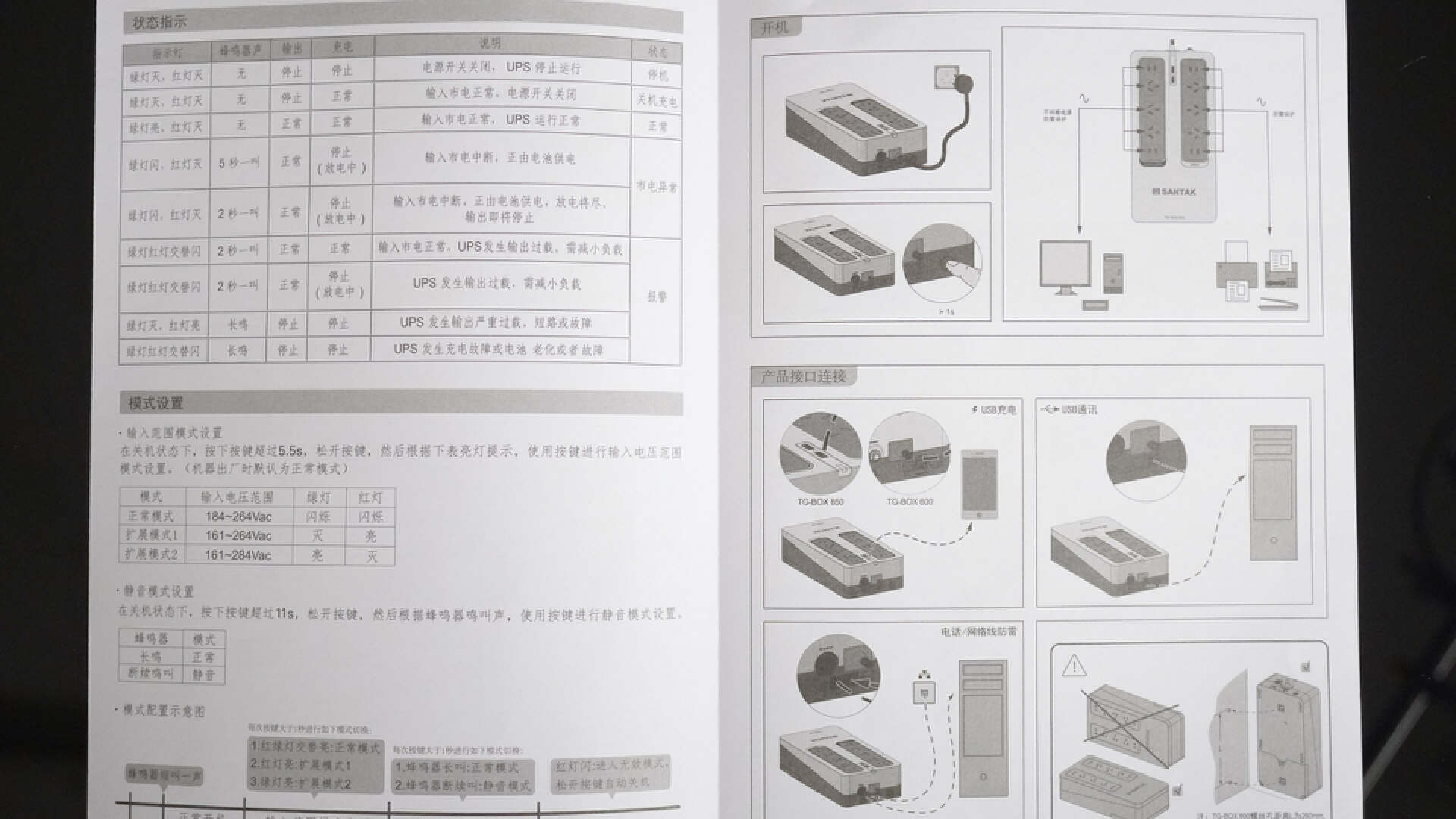 山特tgbox850连接海康威视nas,nas必备电视