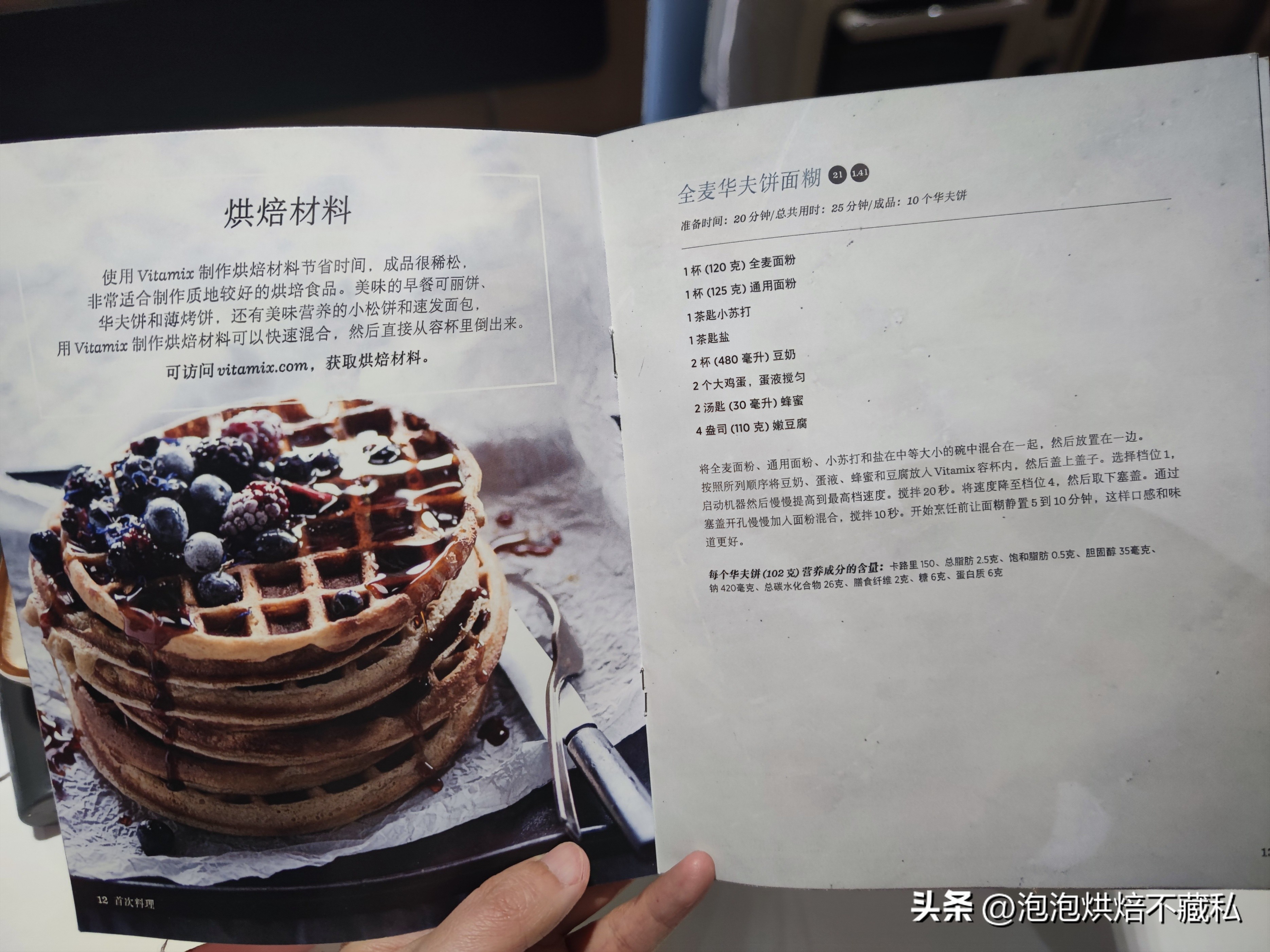 vitamixe320破壁机优缺点,维他密斯破壁机e320评测