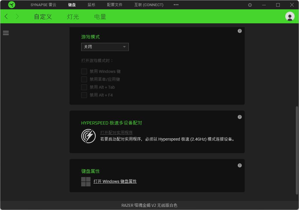雷蛇噬魂金蝎v2无线版测评,雷蛇噬魂金蝎V2无线版