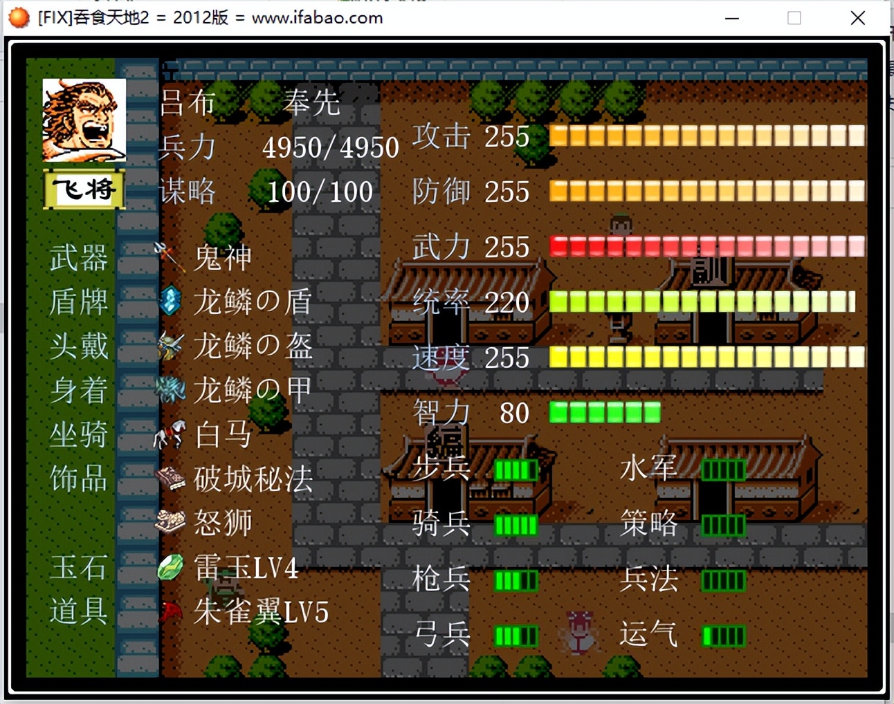 吞食天地完全版重制,经典怀旧吞食天地2