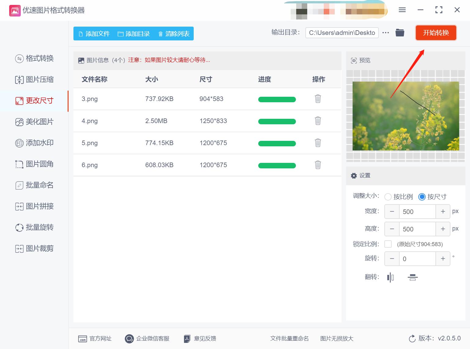 wps怎样修改照片的尺寸大小,怎么修改照片的像素和尺寸大小