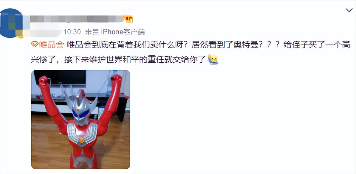 唯品会vip所有商品都有折扣吗,唯品会app真的打折吗