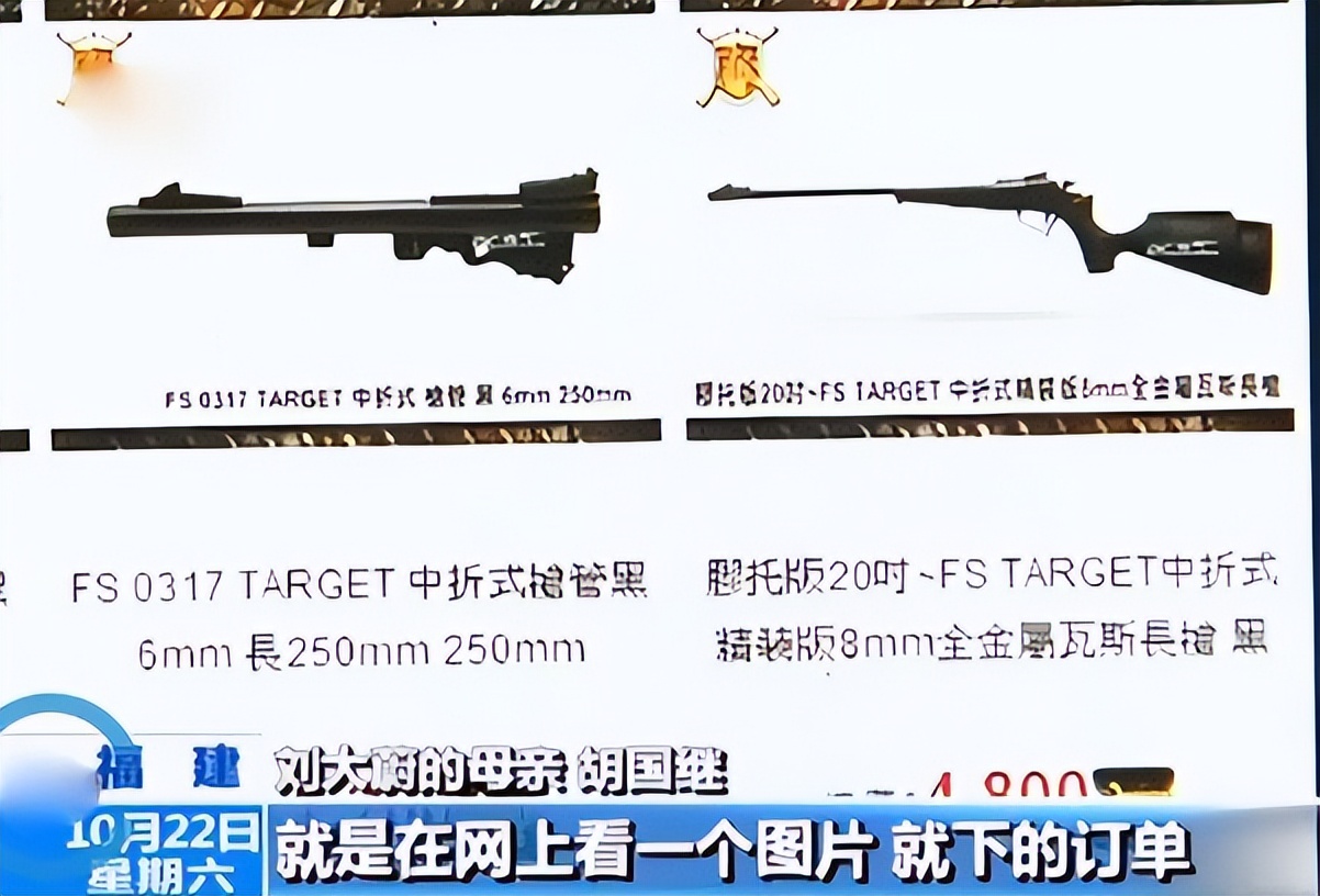 18岁小伙买24支假枪判无期,小伙买假枪被判刑