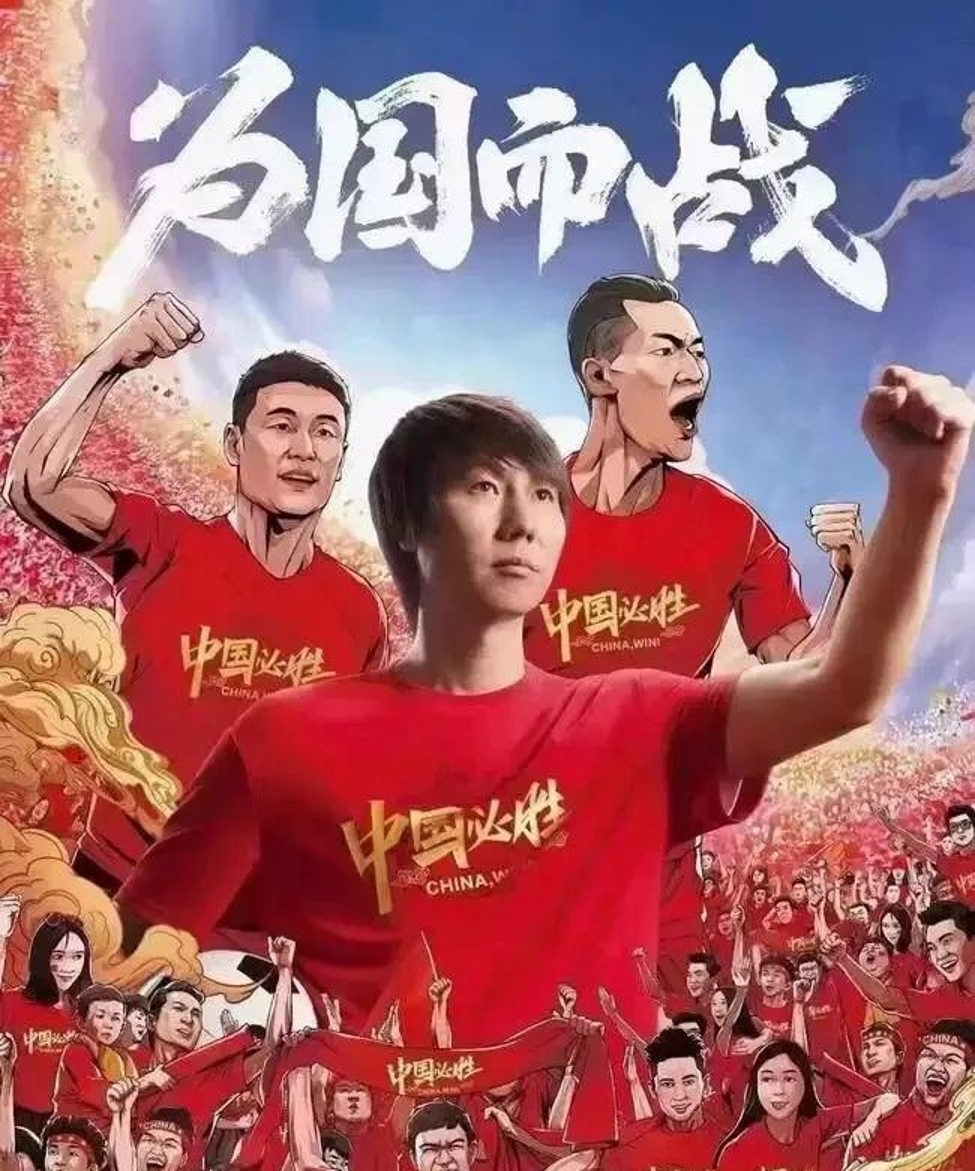 国足新征程足球,国足生死大战完整视频