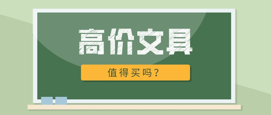 文具刺客笔,文具刺客笔记本