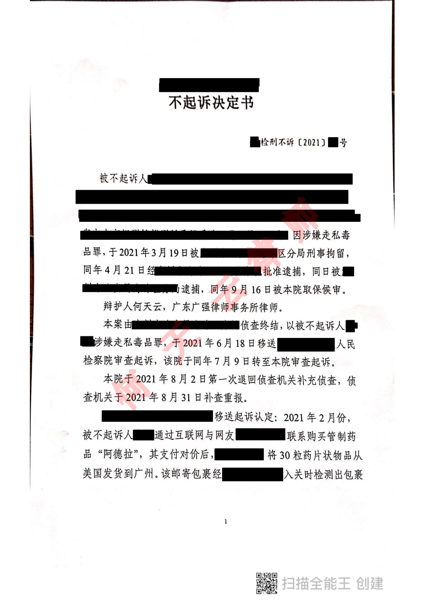 辩护律师不出庭辩护,贩毒案律师怎么辩护无罪