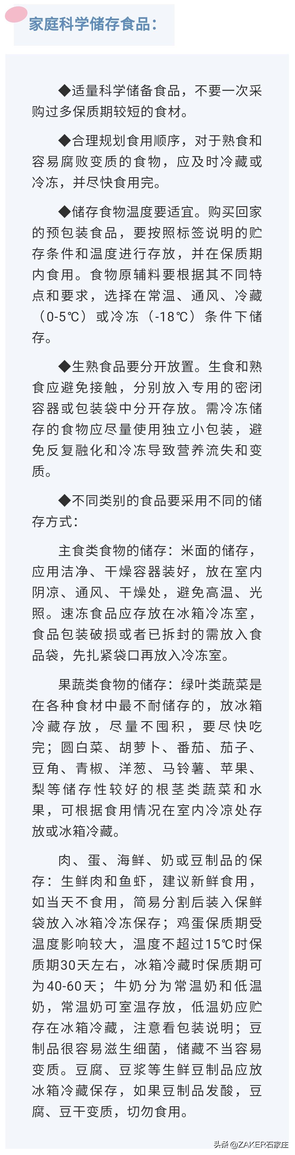 石家庄推行潮汐停车机制；重点管理区禁养犬只标准和品种发布；手机号将可“一键解绑”微博淘宝抖音美团