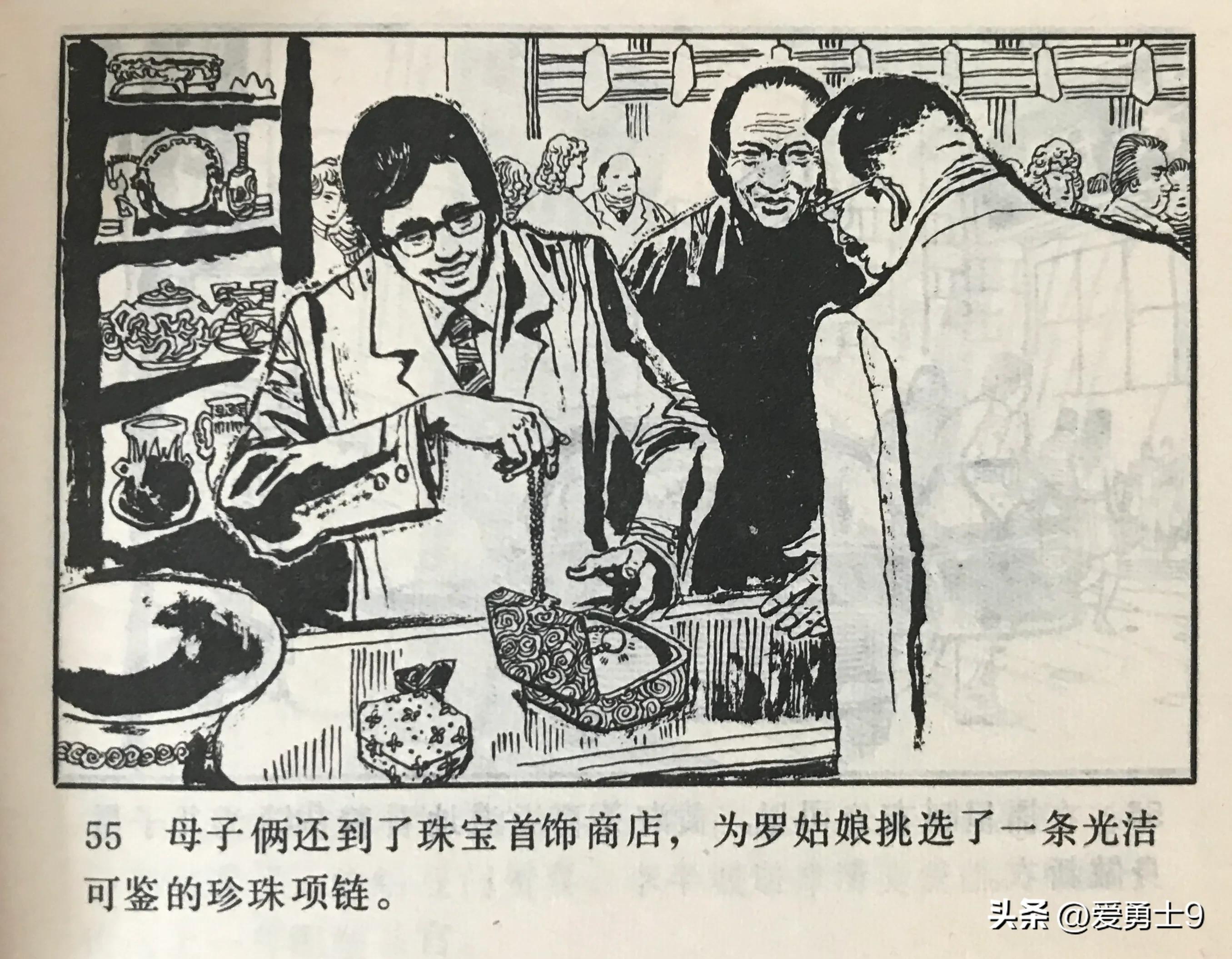 港台连续剧连环画,粤剧连环画