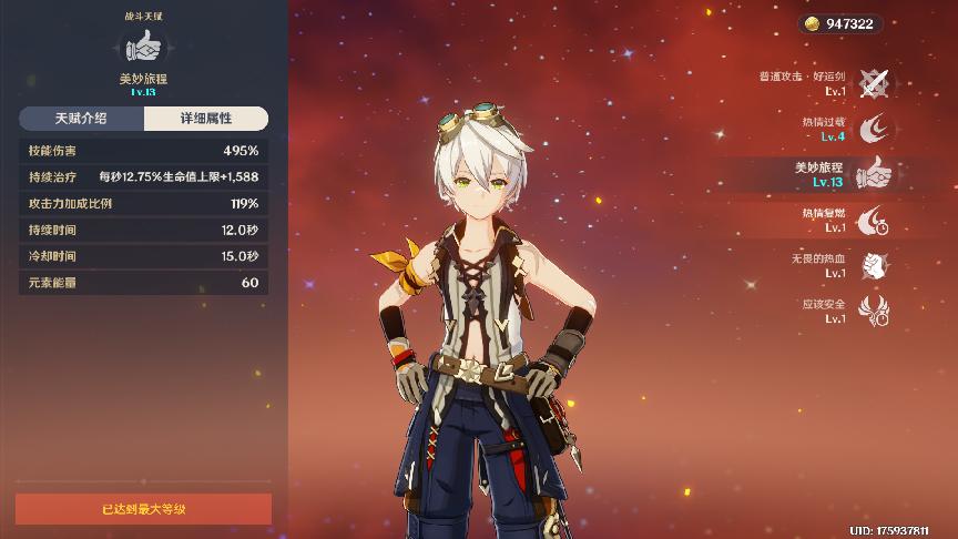 原神最值得培养的辅助,原神后期最好用的辅助