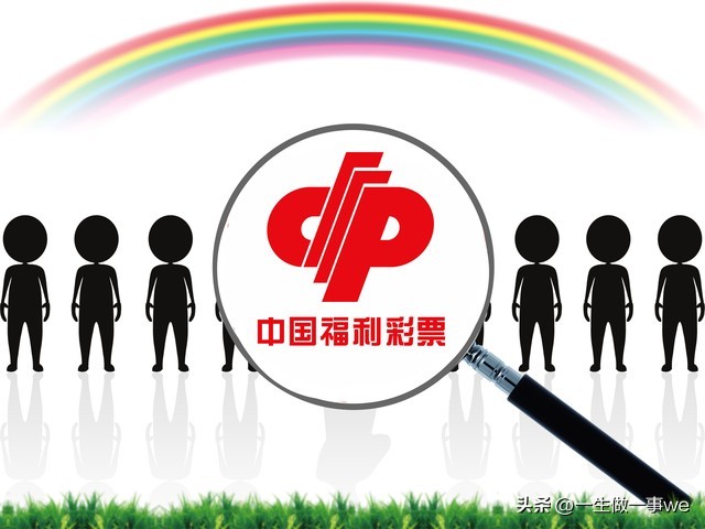 买彩票是为了生活有了盼头,买彩票是白日做梦吗