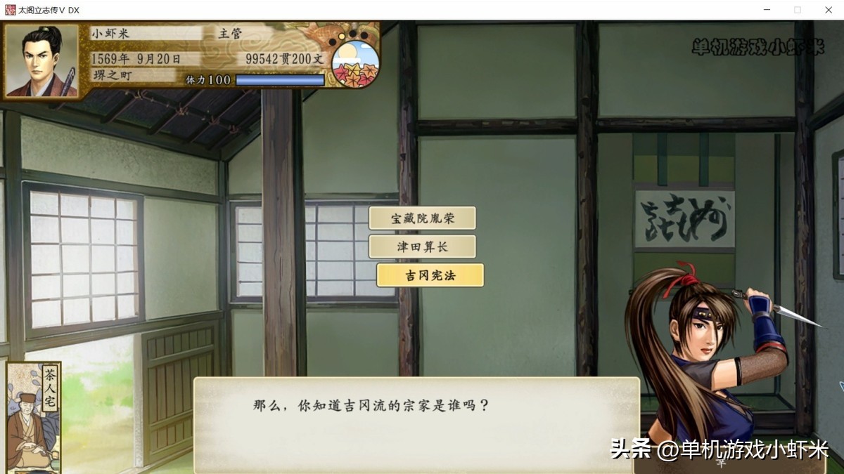 太阁立志传5dx结婚对象一览,太阁立志传5dx最细致招降攻略