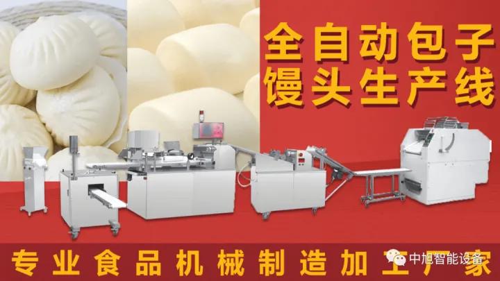 包包子机器全自动多少钱一台商用,小型商用自动包子机多少钱一台