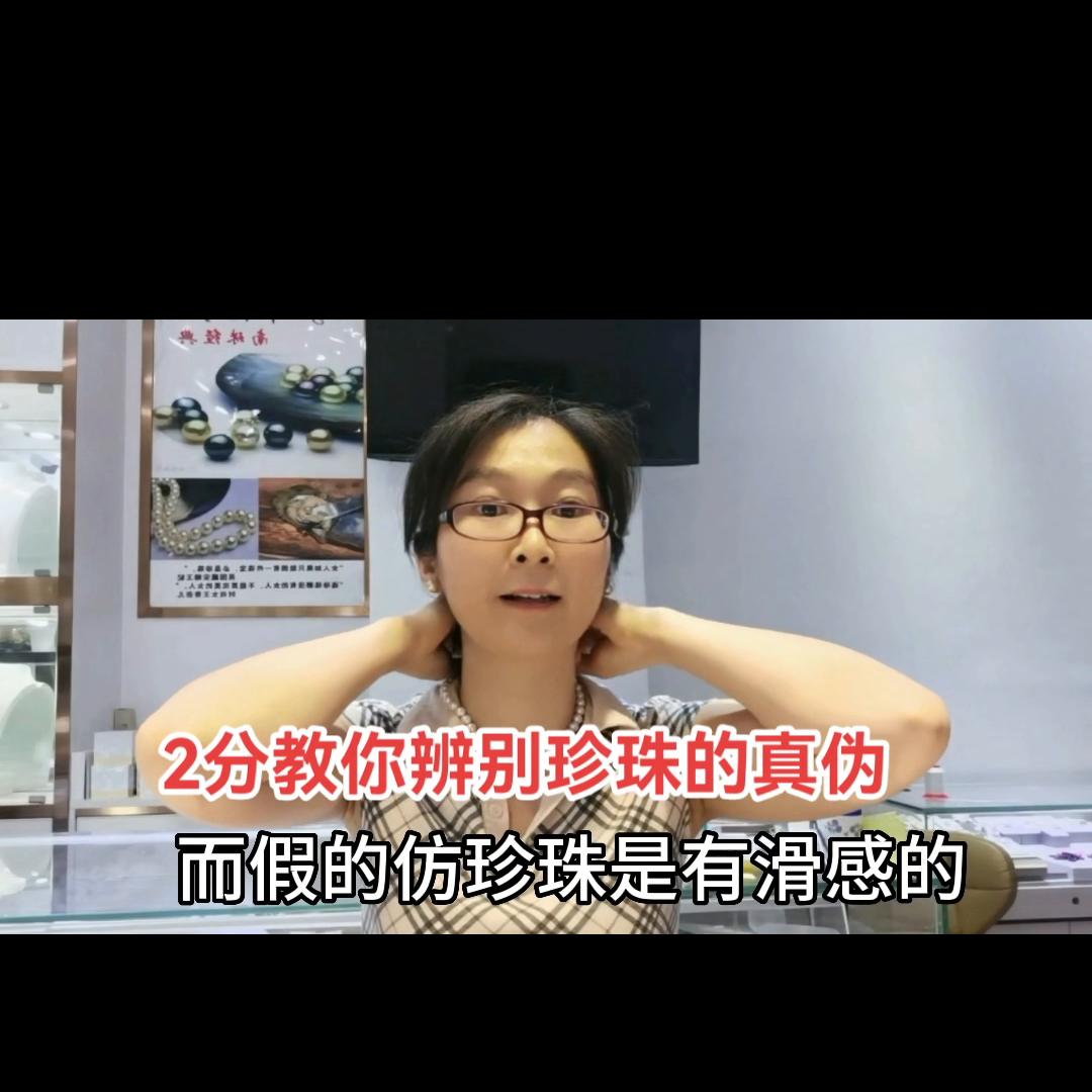 如何区别珍珠的真假鉴别图,怎么鉴别珍珠的真假呢