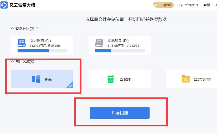 如何恢复移动硬盘中已删除的文件,怎样恢复文件夹里被误删的文件