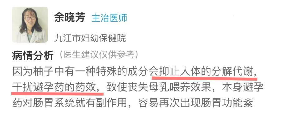明明吃了避孕药为什么还会怀孕,明明吃了避孕药却测出来两条杠