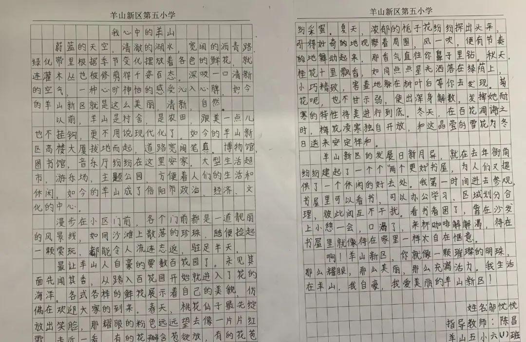 羊山新区十一小和羊山五小哪个好,羊山新区五小学校