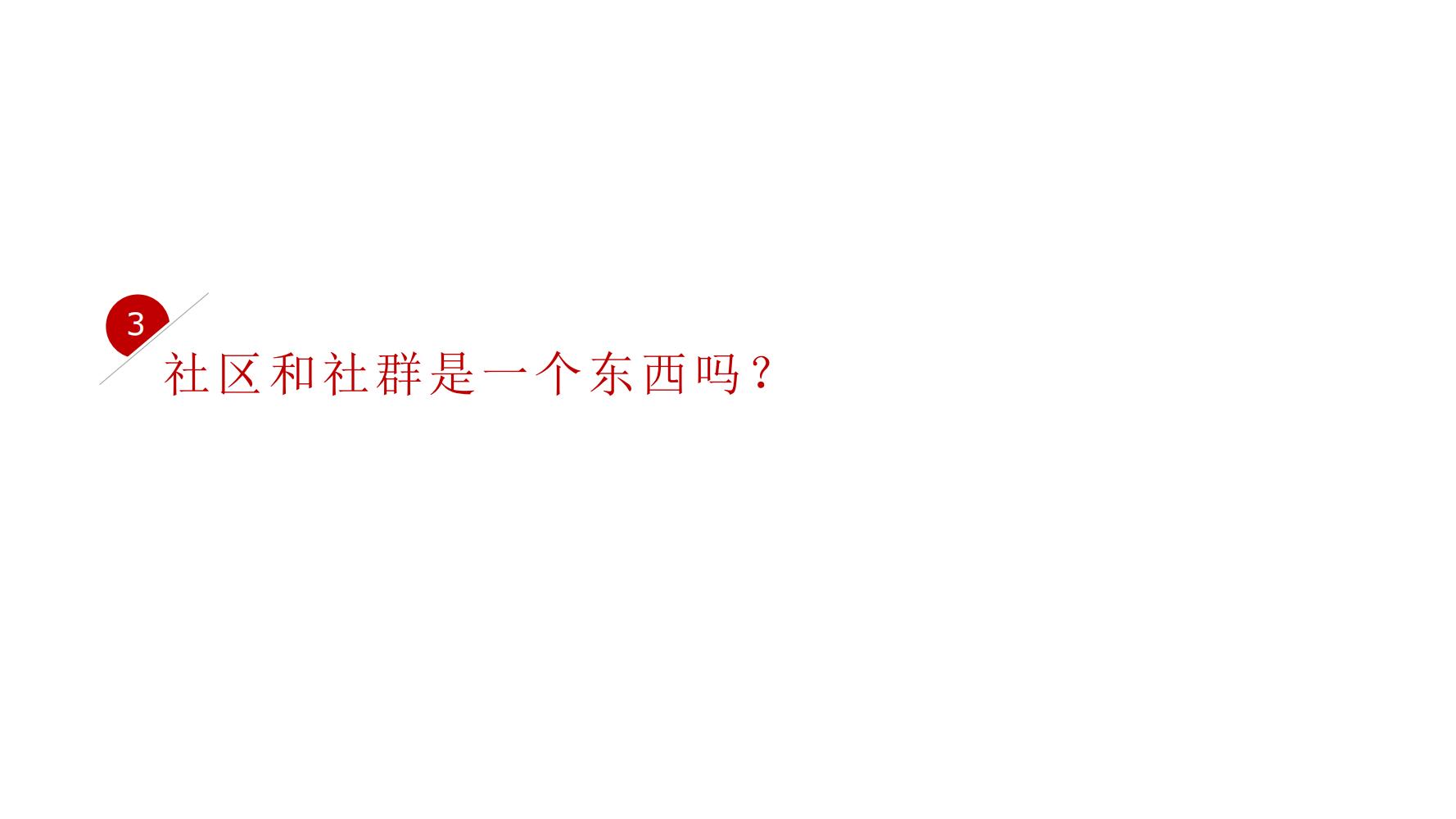 社群营销最快方法和技巧,9个社群营销的方法和技巧