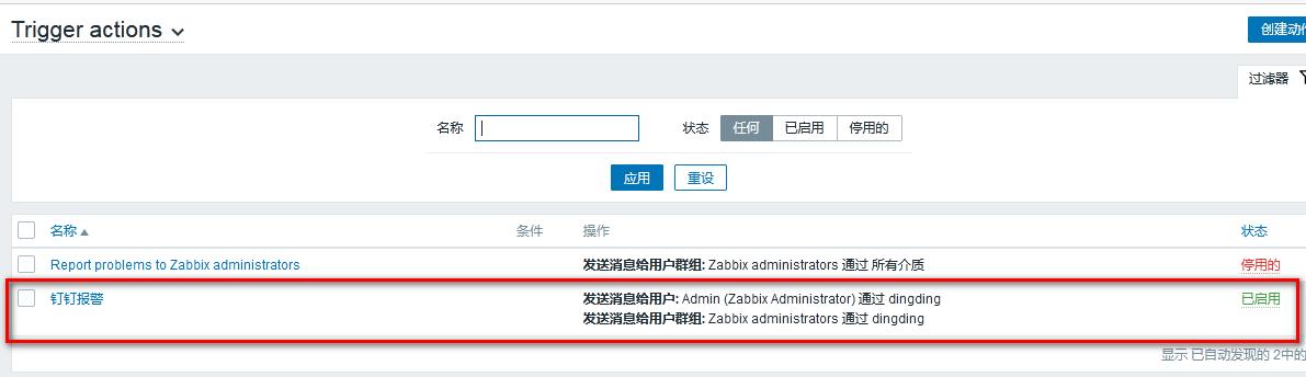 zabbix鐩戞帶閰嶇疆娴佺▼,zabbix鐩戞帶閰嶇疆