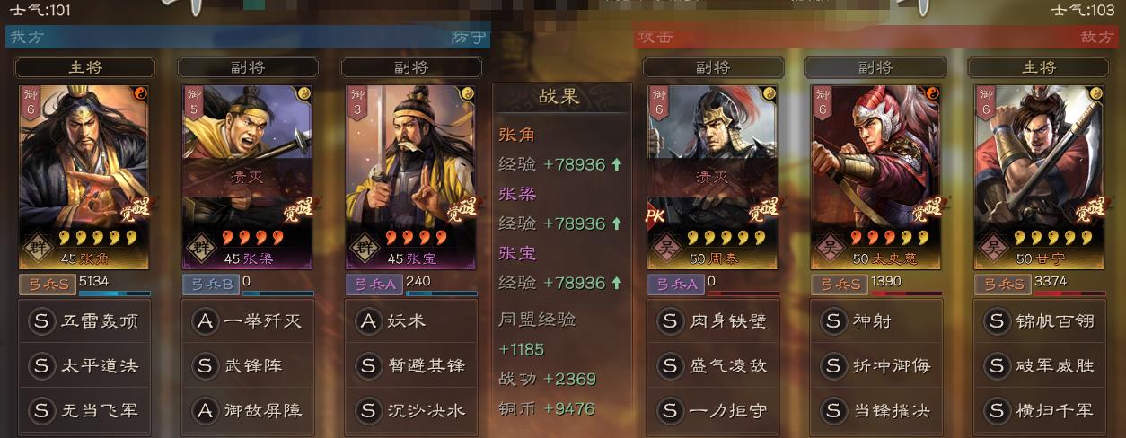 三国志战略版平民张角法正曹操,三国志战略版s1张角黑科技