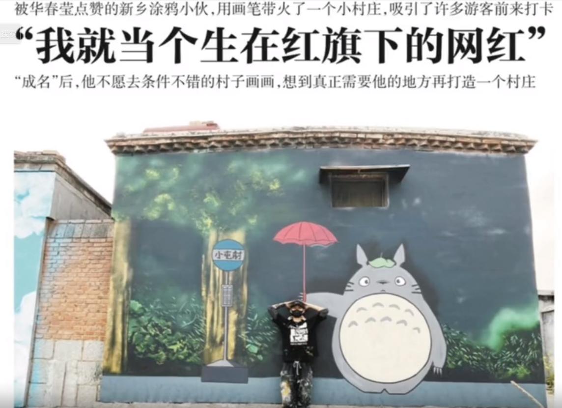 现实版“神笔马良”大新：凭一支笔带全村暴富，被华春莹点赞