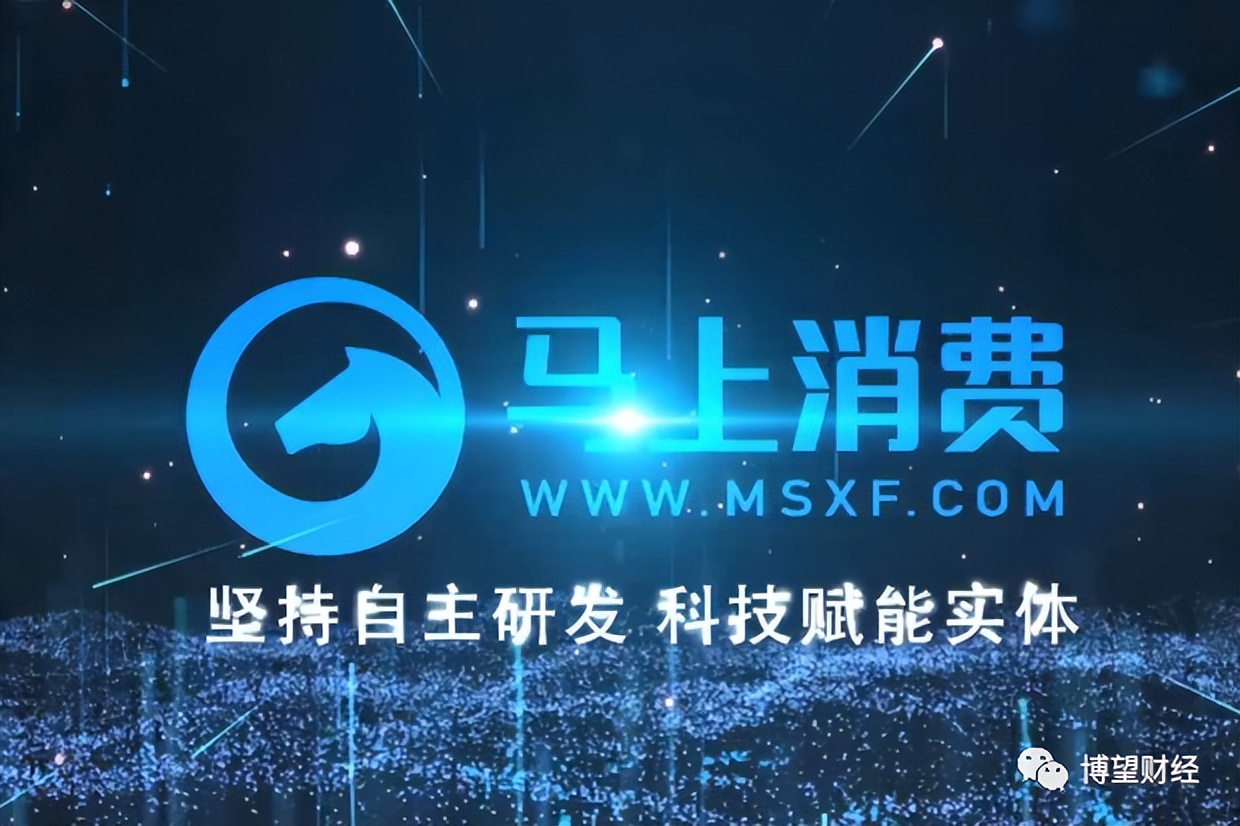 消费金融跟马上消费金融是一家吗,马上消费金融是如何提振经济的