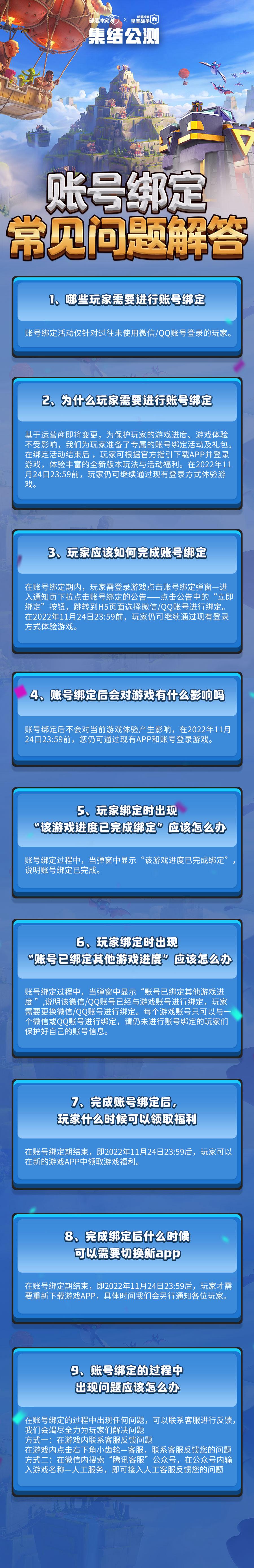部落冲突supercell账号绑定微信,部落冲突账号如何绑定好游快爆