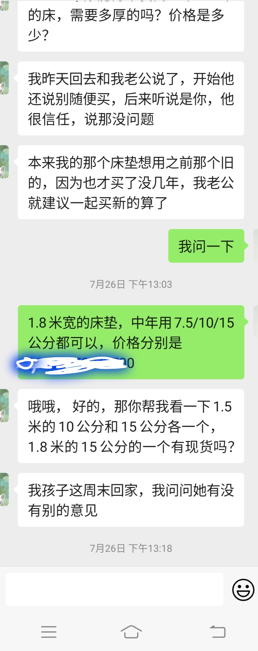 朋友推荐过来买乳胶床垫,购买过的乳胶床垫