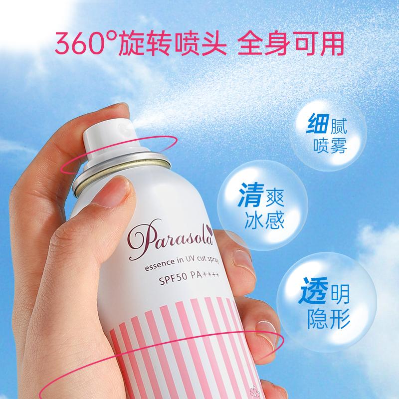 娜丽丝防晒喷雾成分曝光,娜丽丝防晒喷雾正确使用方法