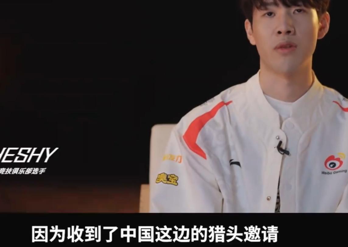 s8theshy出征仪式眼神,theshy透露自己手伤