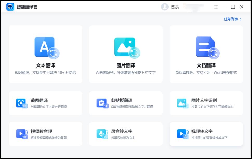 如何在线翻译,在线实时翻译文本