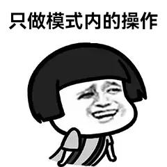 第19课什么是交易模式？