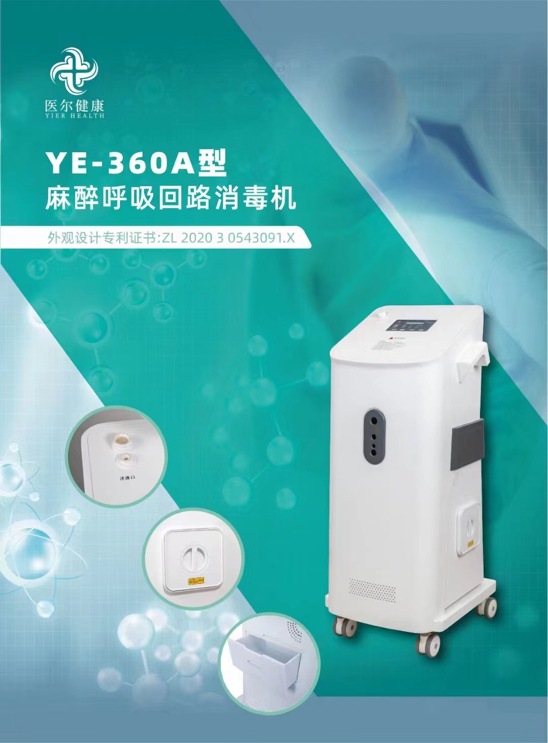 呼吸机消毒机,臭氧消毒机呼吸机