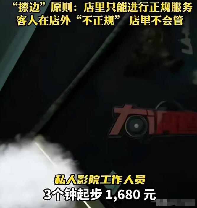 藏不住了！长沙私人影院被曝无底线：亲嘴、摸胸，女大学生随便挑