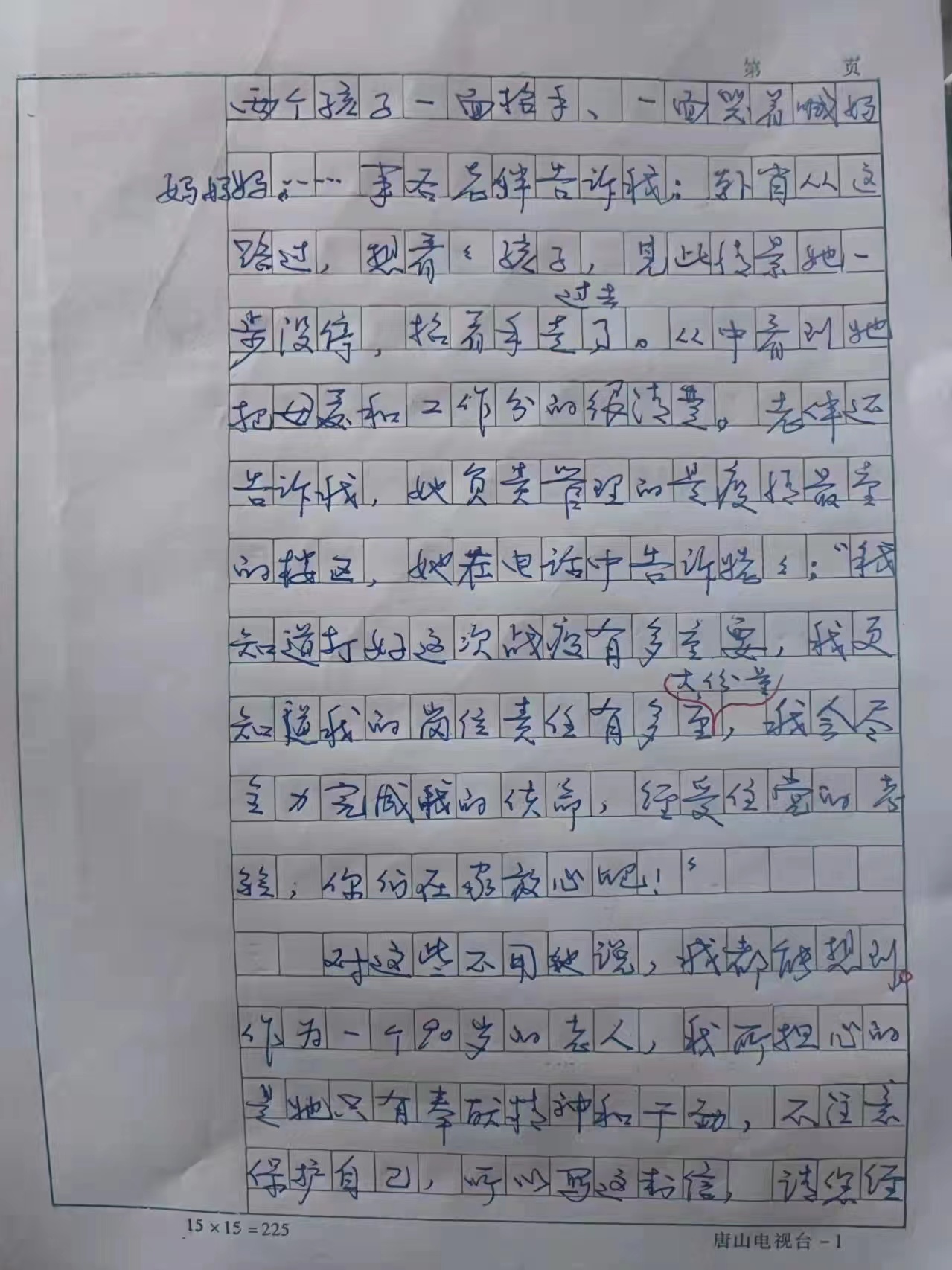 蹇楁効鑰呭厛閿嬮槦鎶楃柅鍏堣繘浜嬭抗鎽樻妱,鍚屽績鎶楀嚮鐤儏鍏堣繘浜嬭抗