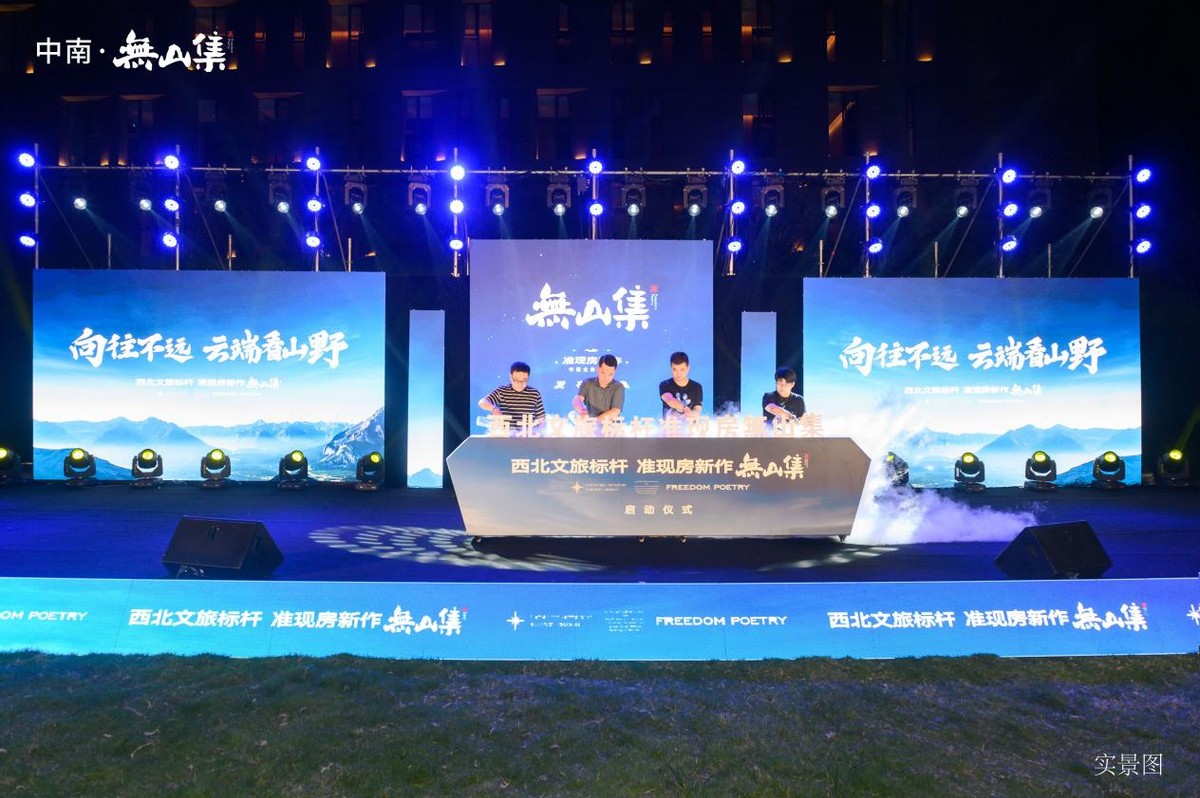 向往不远|山居生活再刷新，無山集惊艳亮相