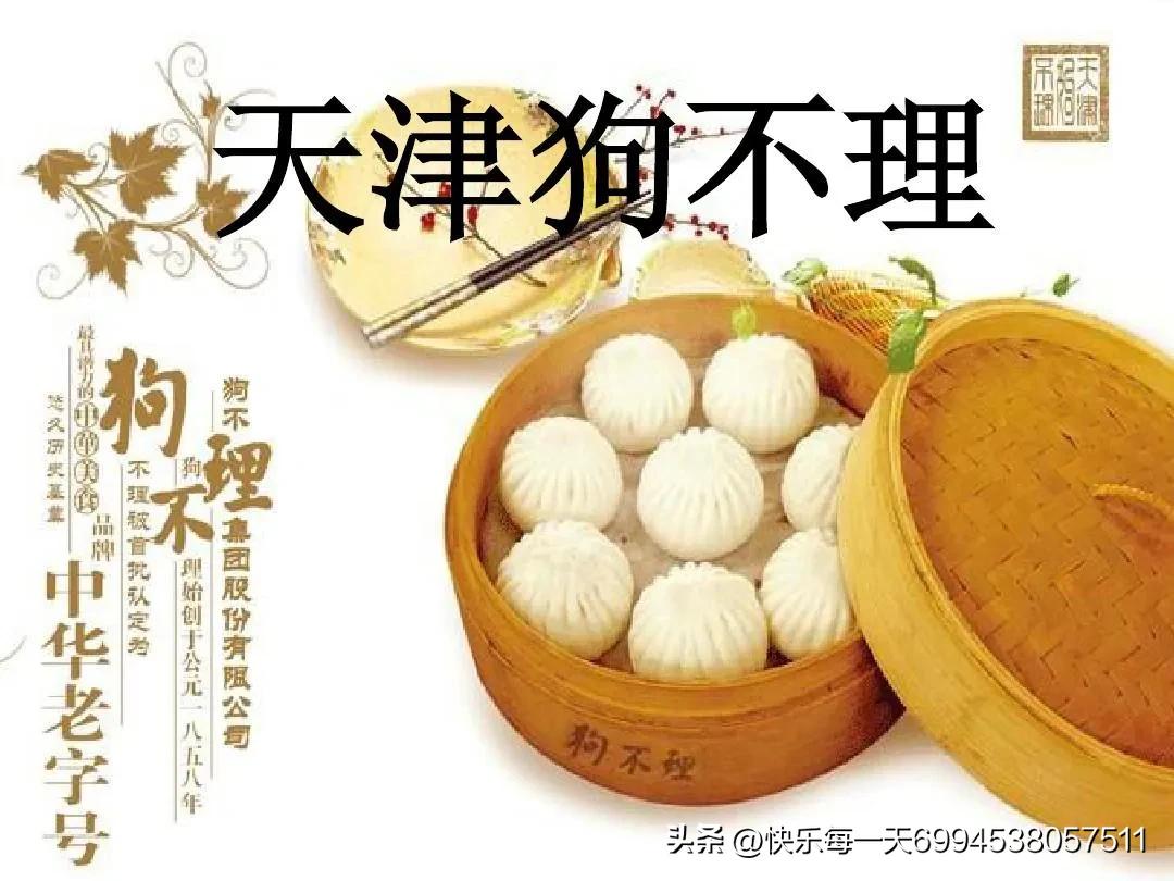 天津特产交换,天津有啥不为人知的特产