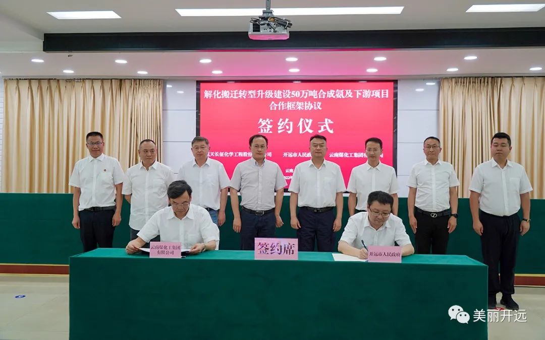 一文读懂→开远这条“链”！！