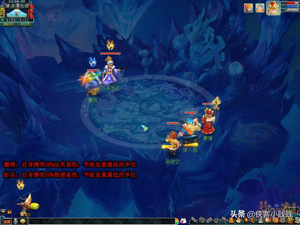 西游传说侠士难度攻略,西游传说困难模式攻略