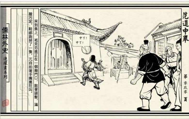 六大名著什么时候成了四大名著,中国原来的六大名著是哪六大名著