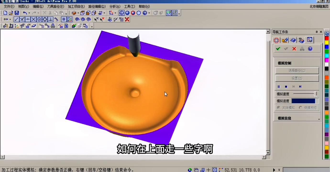 精雕圆弧雕刻的方法,精雕弧面雕刻文字