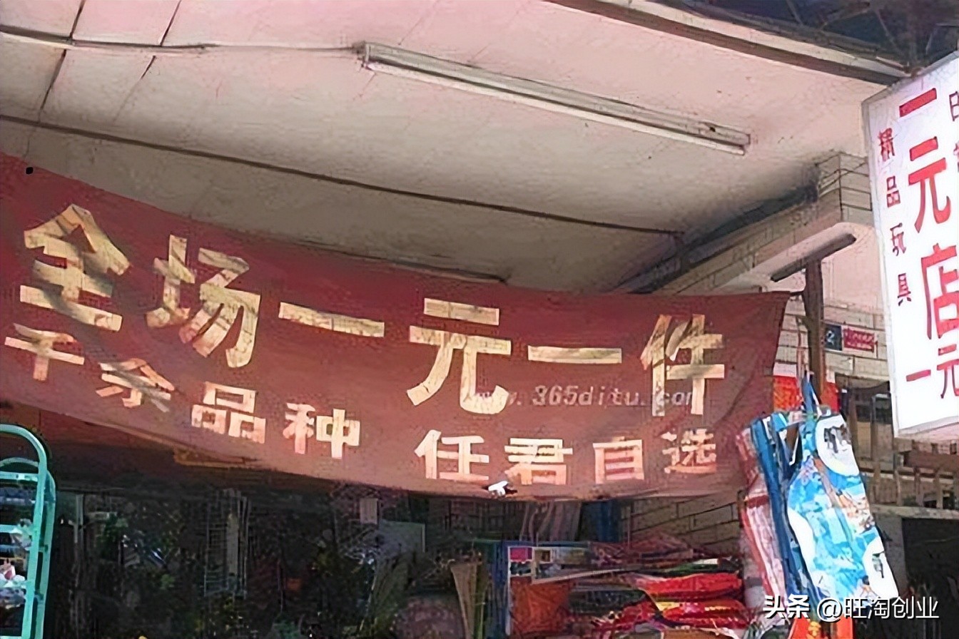 加盟一元店,一元加盟店有哪些