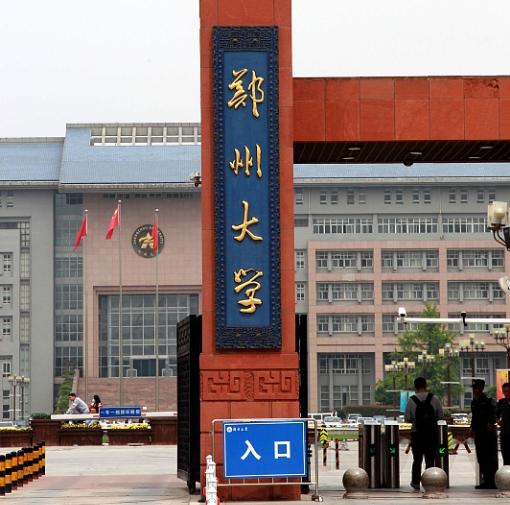 “三本生”担任郑州大学院长，本是妥妥的逆袭，反被质疑“渗水”