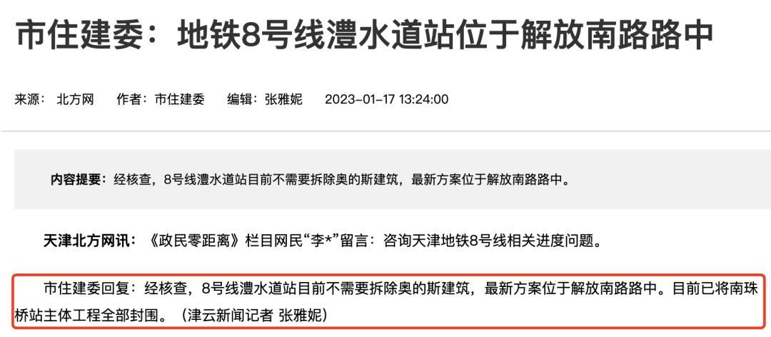 天津十六个区下半年拆迁计划曝光,天津最新拆迁改造计划曝光