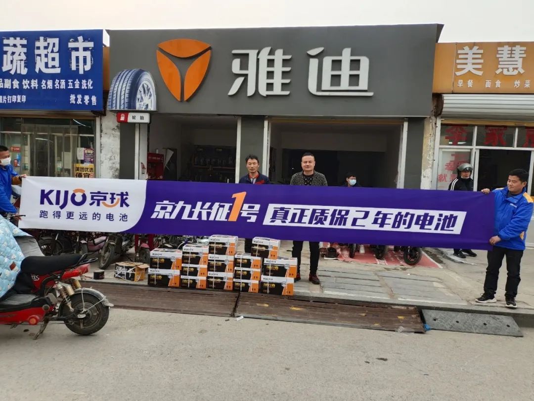 京球电池批发厂家直销,京球电池60伏价格表